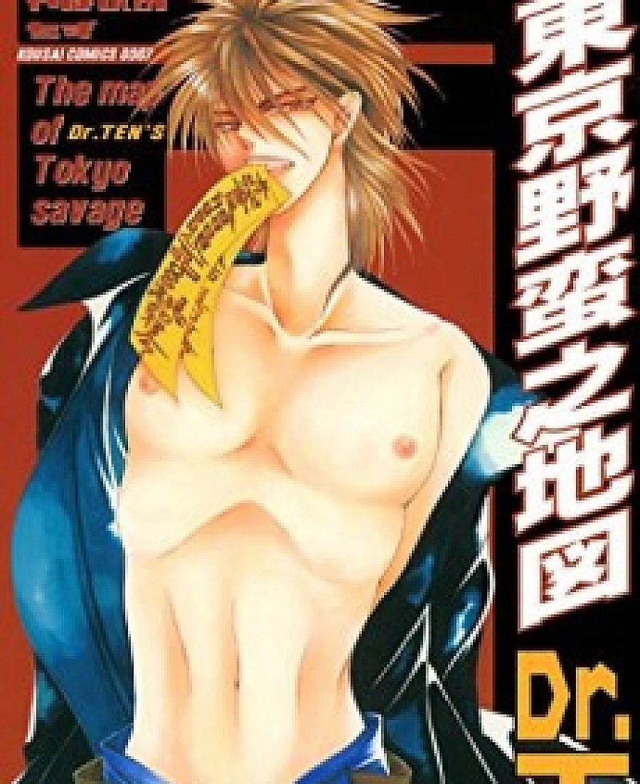 Tokyo Yaban no Chizu