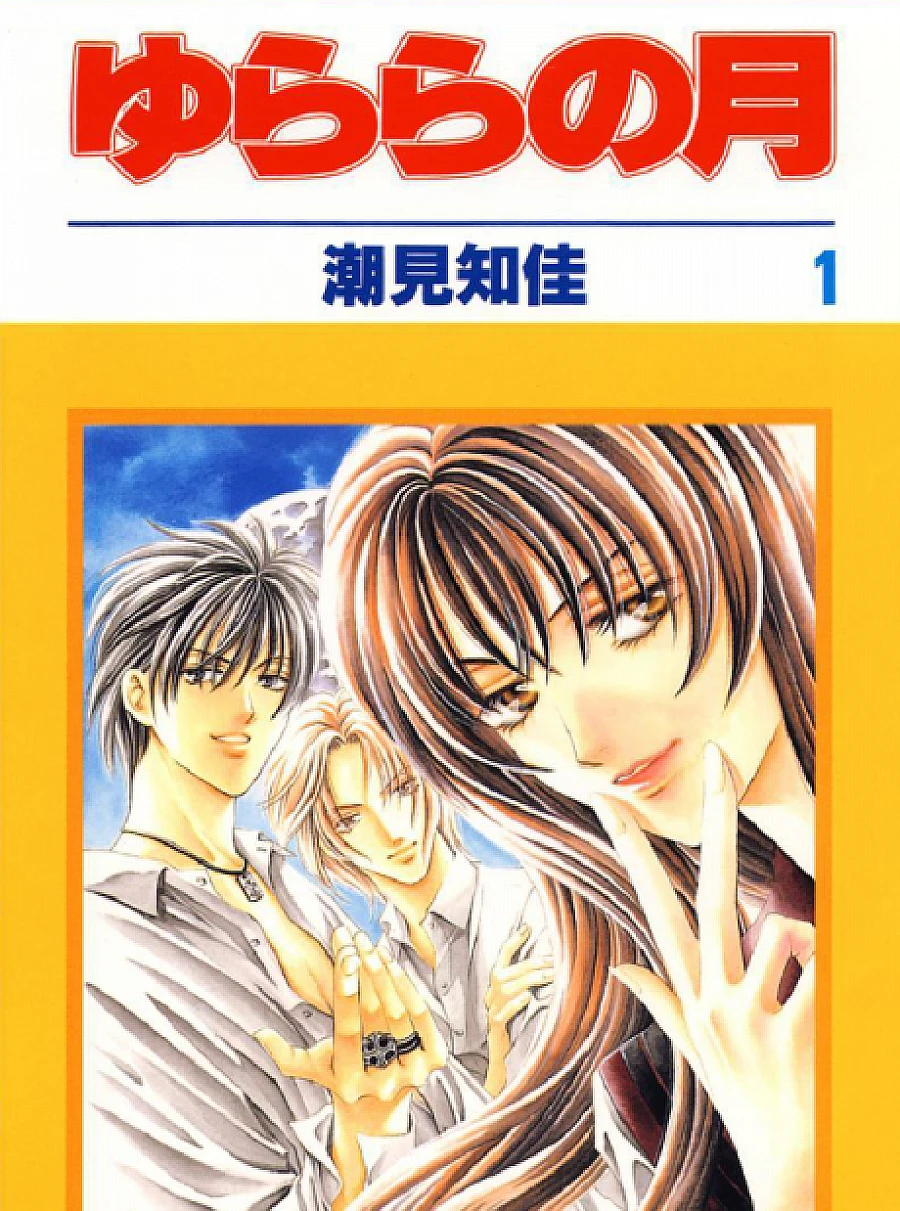 Yurara