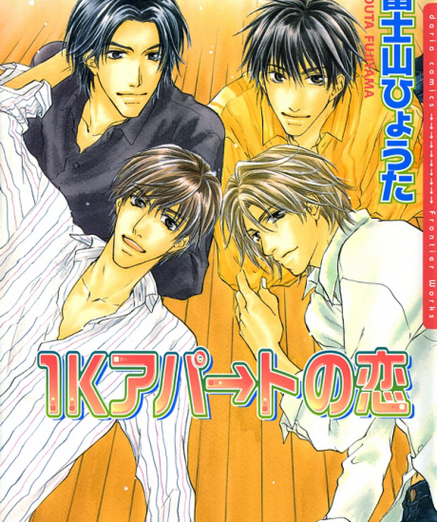 Cover image for Lover's→Flat (1K Apaato no Koi; 1Kアパ→トの恋; Stories of Love in 1K Apartment; Lover's Flat; Lovers in 1K Apartment; С милым рай и в шалаше; 원룸의 사랑; 1Kアパートの恋; 1K Apartment no Koi)