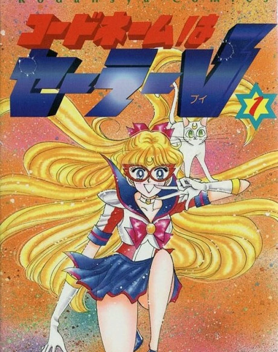 Codename: Sailor V