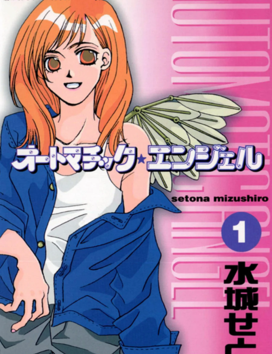 Cover image for Automatic★Angel (オートマチック★エンジェル; Fuyu ga, Owarou to Shiteita.; 冬が、終わろうとしていた。)