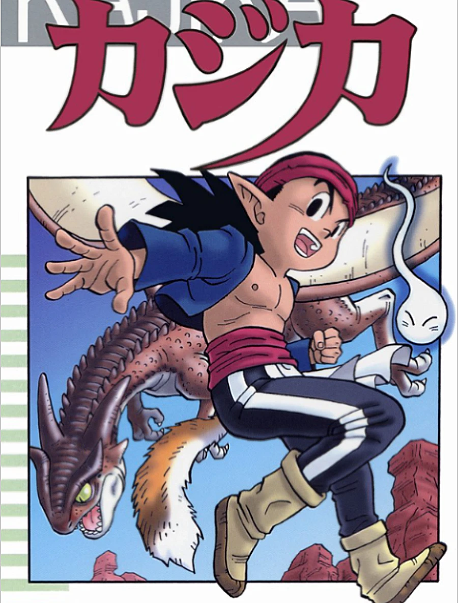Cover image for Kajika (カジカ)
