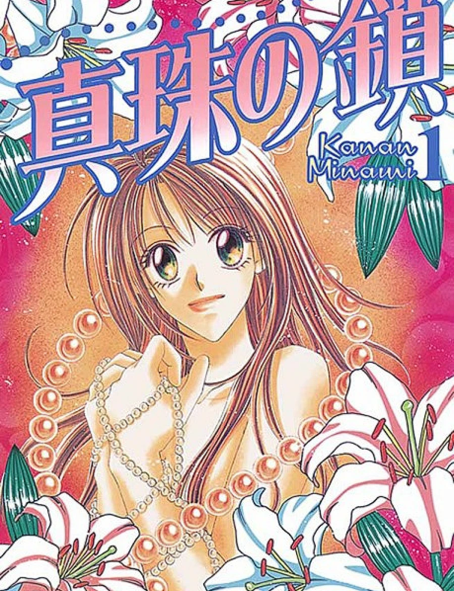 Shinju no Kusari