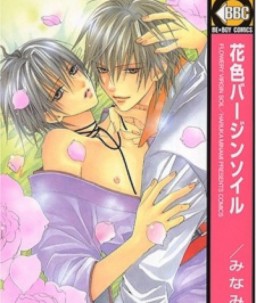 Hanairo Virgin Soil