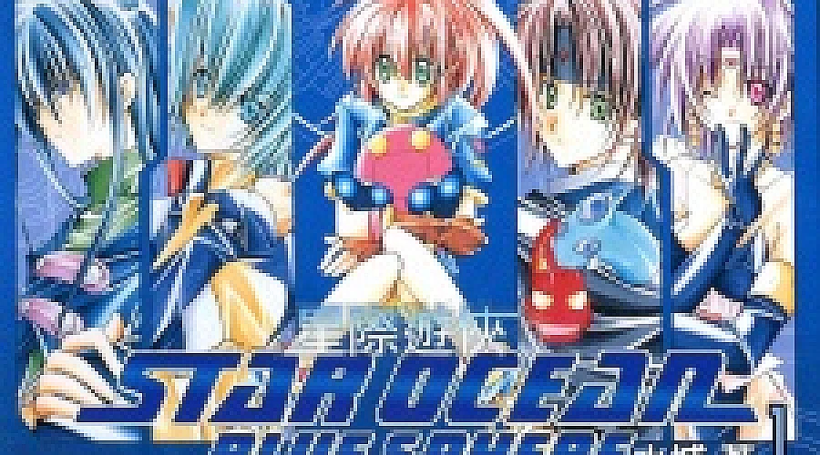Cover image for Star Ocean: Blue Sphere (スターオーシャン ブルースフィア; Sutā Ōshan Burū Sufia; SO:BS)
