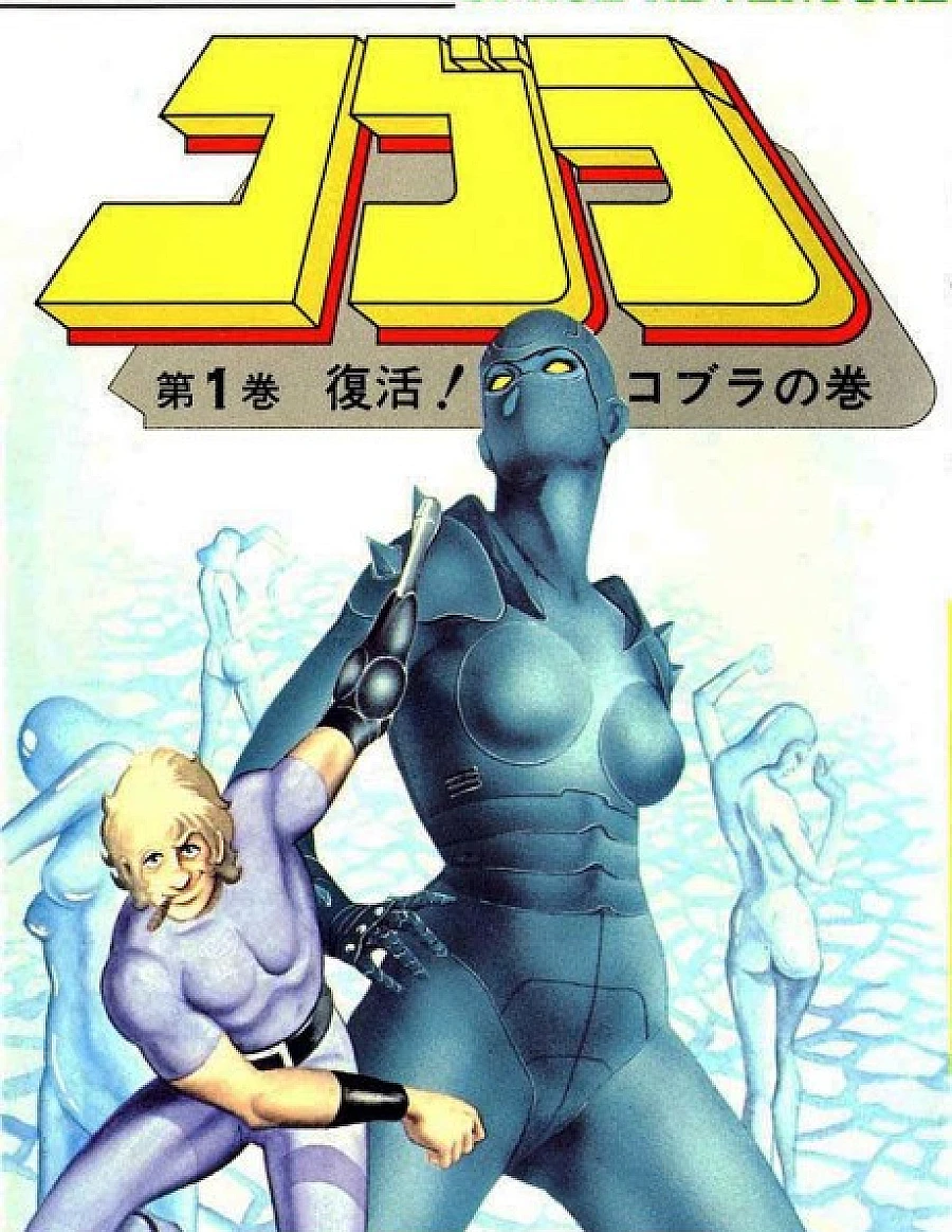 Cobra