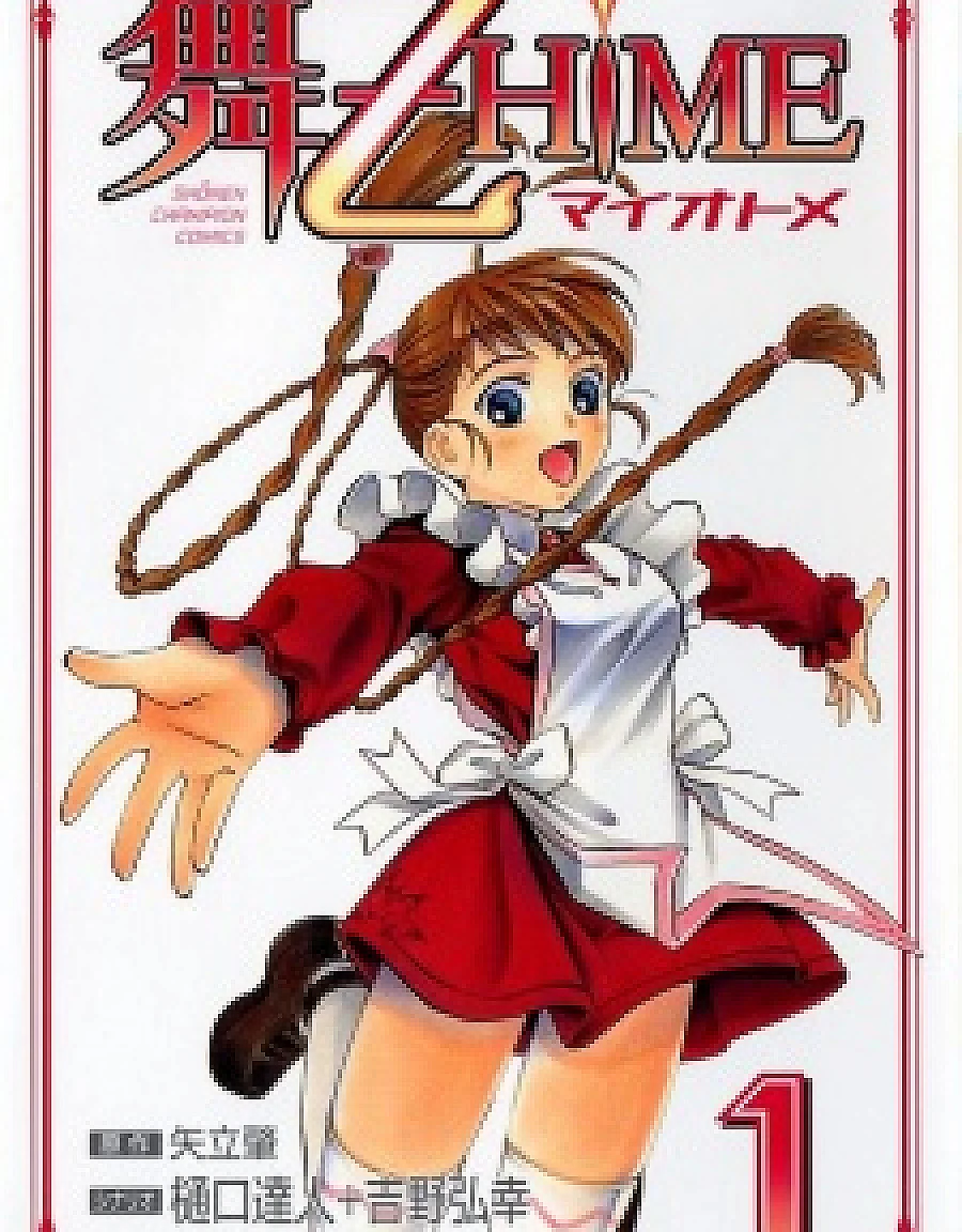 Cover image for My-Otome (Mai-Otome; 舞-乙HiME; Mai Otome; Mai Z-HiME; Mai~Otsu Hime)