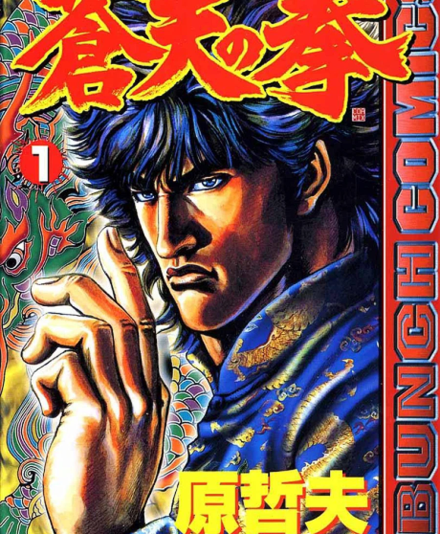 Fist of the Blue Sky