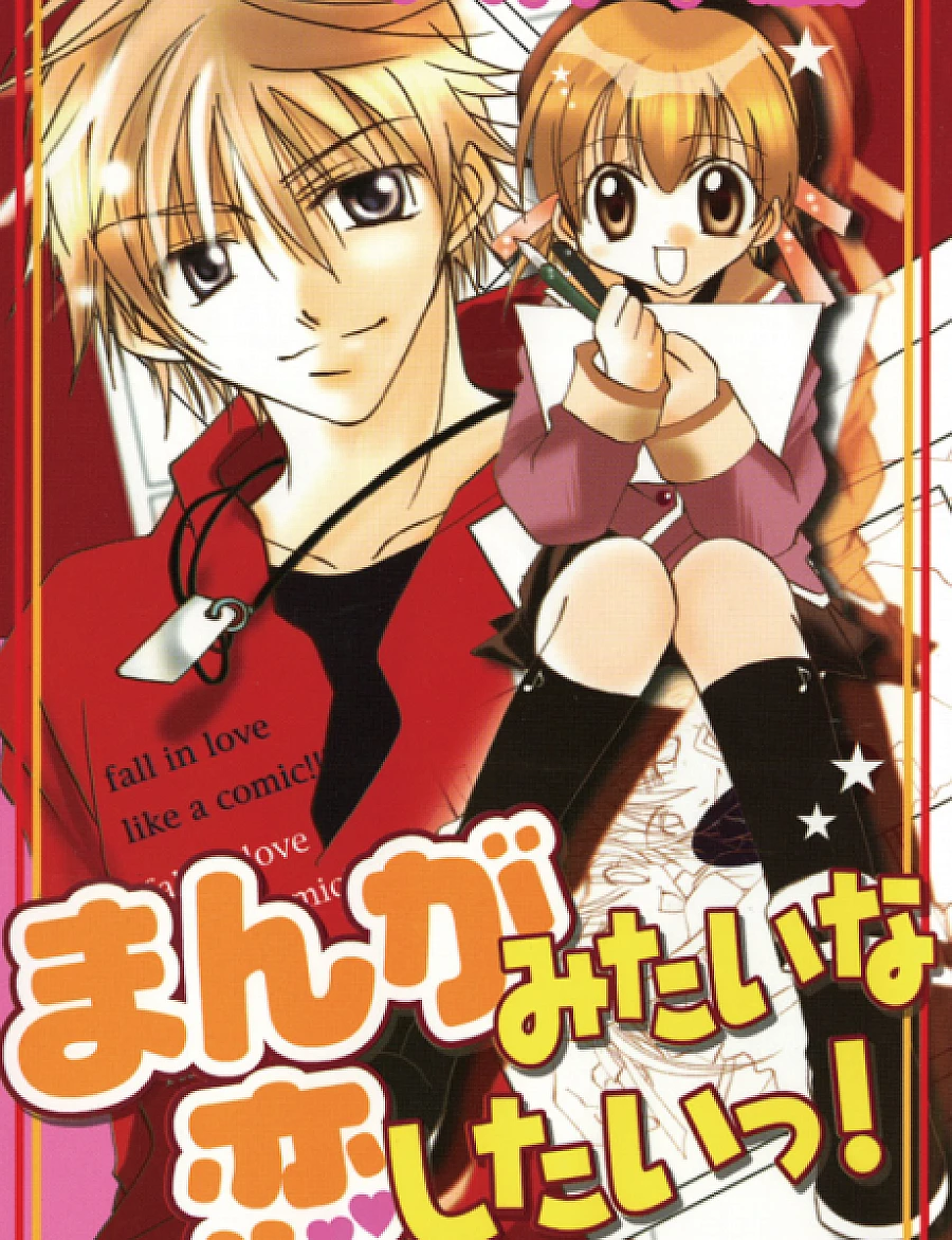 Fall In Love Like a Comic!