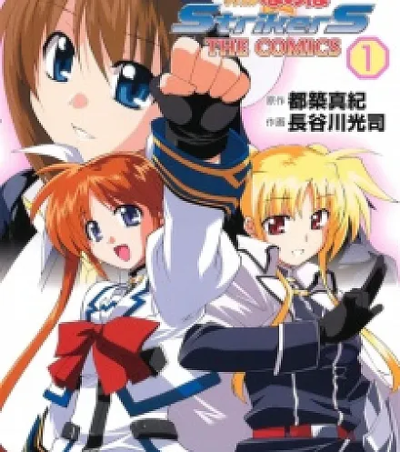 Cover image for Magical Girl Lyrical Nanoha StrikerS THE COMICS (Garota Mágica Lírica Nanoha StrikerS THE COMICS; Волшебница-лирик Наноха StrikerS THE COMICS; Thiếu Nữ Phép Thuật Lyrical Nanoha StrikerS THE COMICS; Gadis Ajaib Liris Nanoha StrikerS THE COMICS; Chica Mágica Lírica Nanoha StrikerS THE COMICS; Mahou Shoujo Lyrical Nanoha StrikerS THE COMICS; 魔法少女リリカルなのはStrikerS THE COMICS; Nanoha StrikerS: A's to StrikerS)