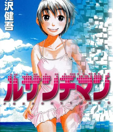 Cover image for Ressentiment (Ressentimento; Рессентимент; Sự Oán Hận; Resentimen; Resentimiento; Rusanchiman; ルサンチマン)