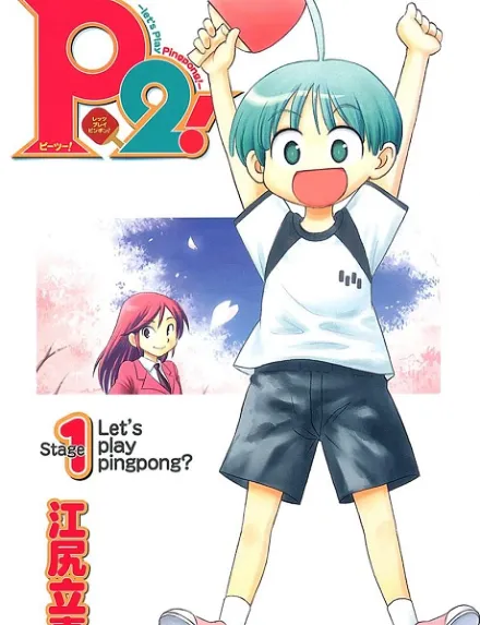 P2 - Let's Play Ping Pong