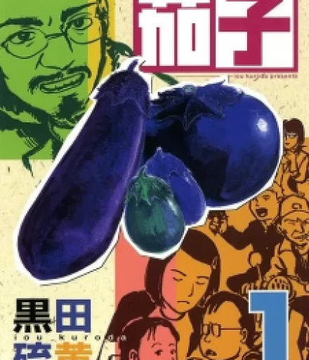 Nasu