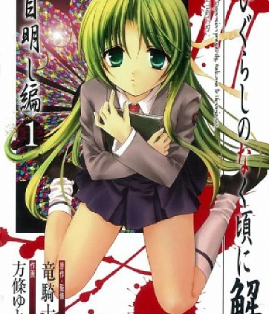 Higurashi WHEN THEY CRY: Eye Opening Arc