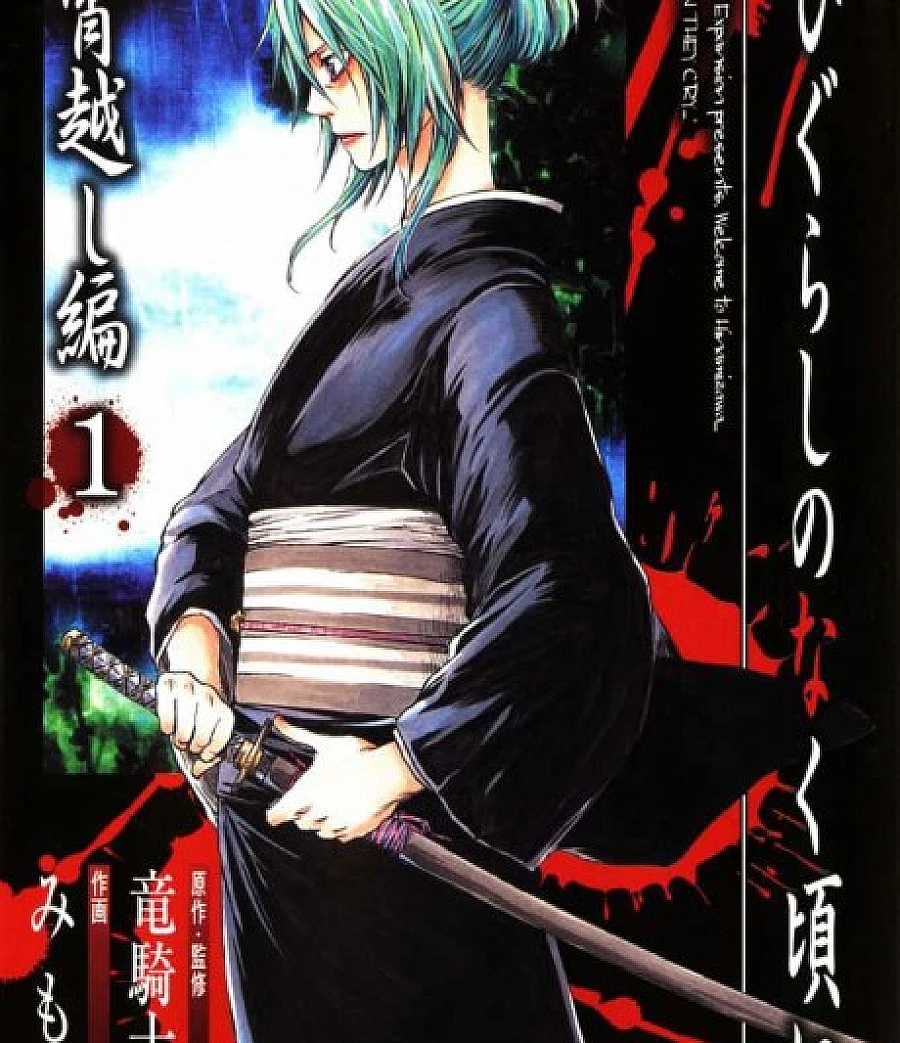 Higurashi WHEN THEY CRY: Beyond Midnight Arc