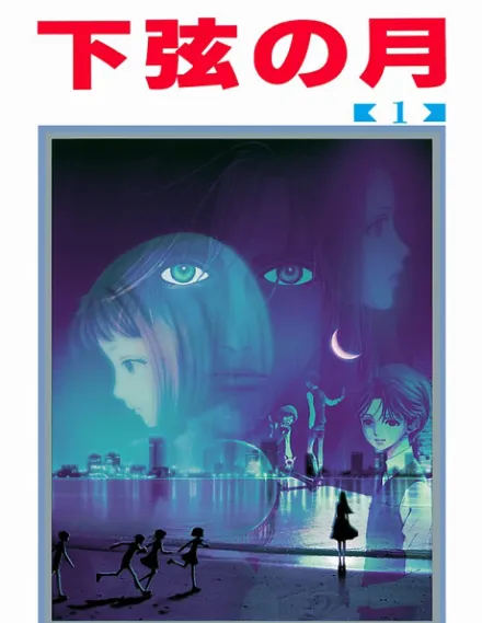 Cover image for Last Quarter (Kagen no Tsuki; 下弦の月; Last Quarter of the Moon; Ultimi raggi di luna; Ostatnia kwadra księżyca)