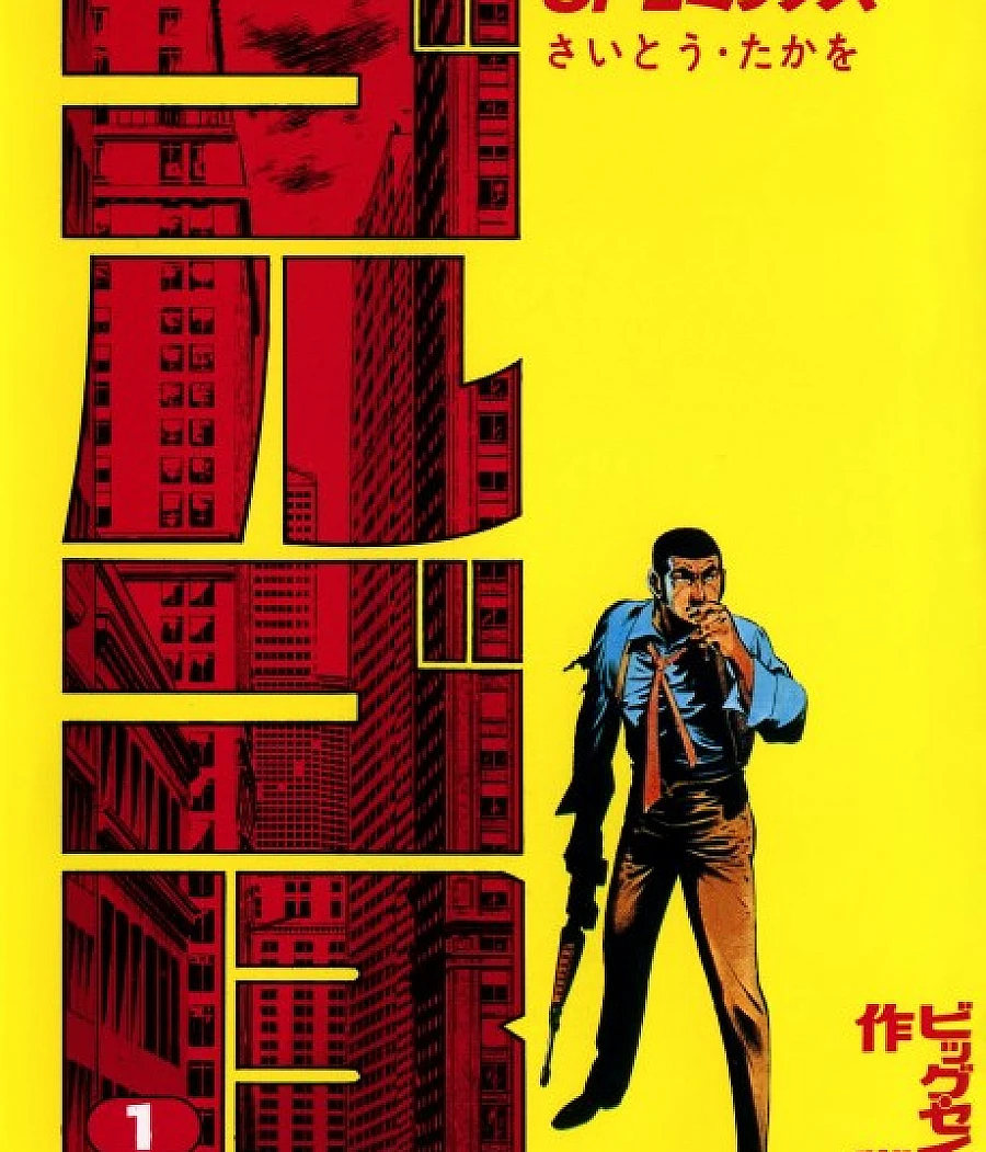 Golgo 13