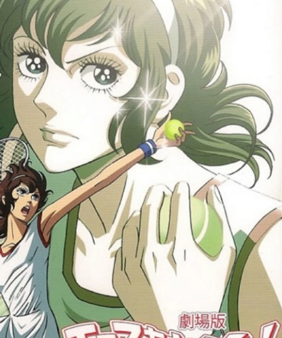 Cover image for Aim for the Ace!: The Movie (Ace wo Nerae! (1979); エースをねらえ！; Ace o Nerae: Theatrical Version; Aim for the Best!; Jump High Hiromi!; Aim for the Ace! (1979))