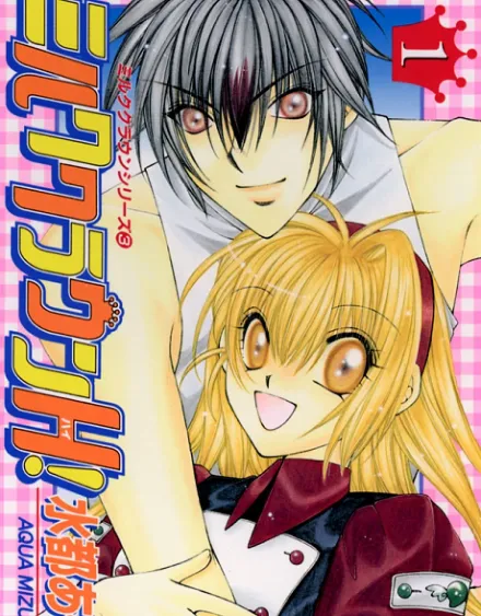 Cover image for Milk Crown H (ミルククラウンH!; Milk Crown High Tension; Milk Crown High!; Milk Crown New!)