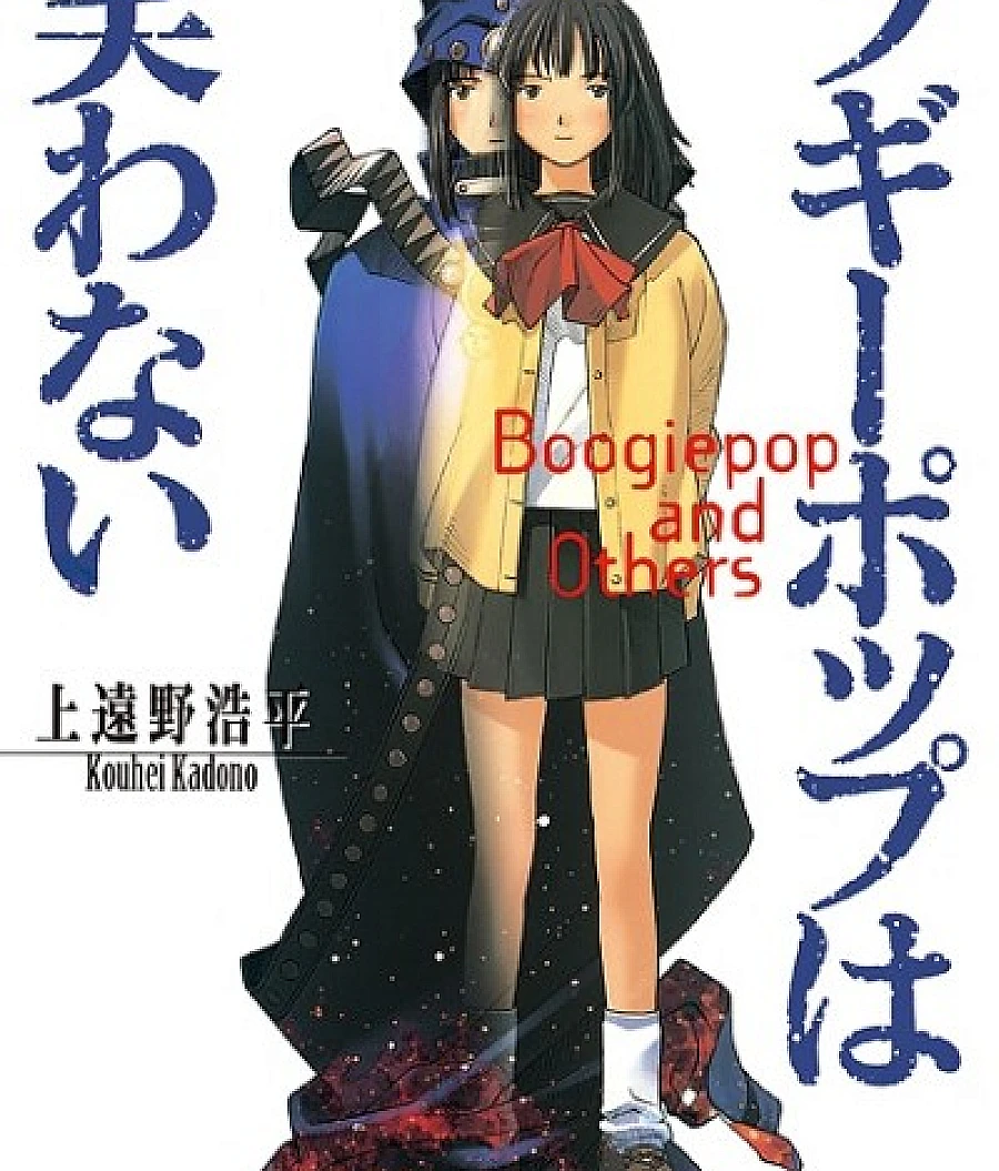 Boogiepop and Others