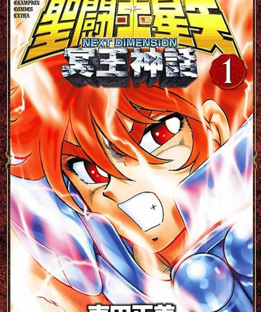 Saint Seiya: NEXT DIMENSION - Meiou Shinwa