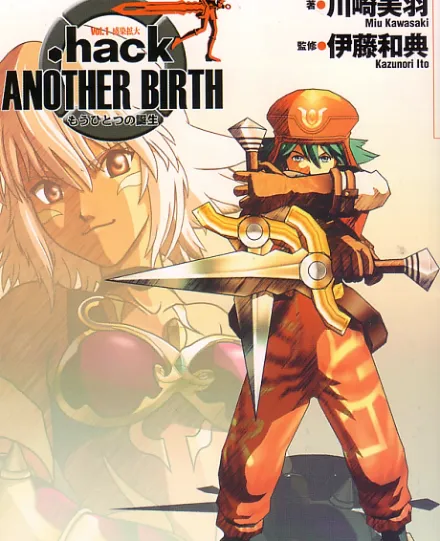 Cover image for .hack//Another Birth (.hack//Outro Nascimento; .hack//Другое Рождение; .hack//Sự Ra Đời Khác; .hack//Kelahiran Lain; .hack//Otro Nacimiento; hack//Mou Hitotsu no Tanjou; .hack//もうひとつの誕生)