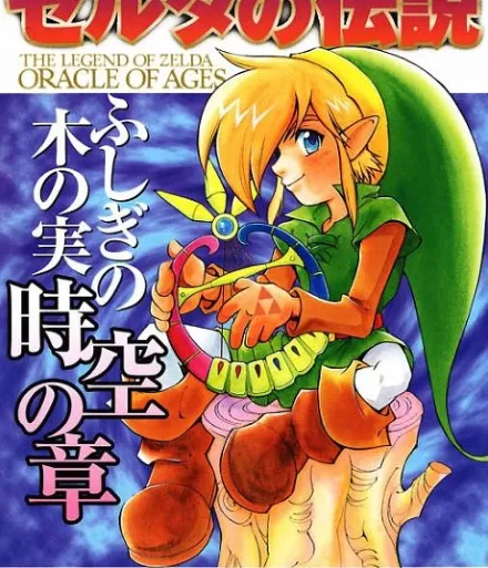 The Legend of Zelda: Oracle of Ages