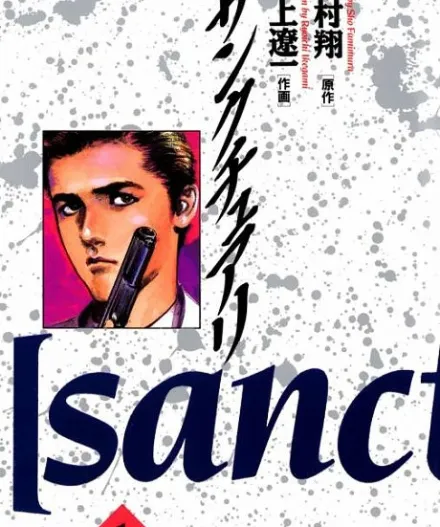 Cover image for Sanctuary (サンクチュアリ; Santuario; Sankuchuari; สุภาพบุรุษทรชน)