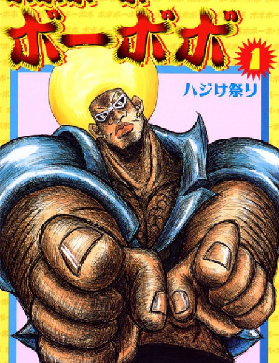 Bobobo-bo Bo-bobo