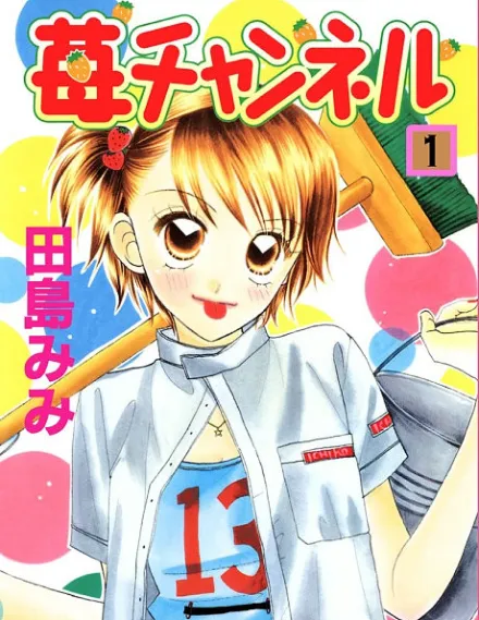 Ichigo Channel