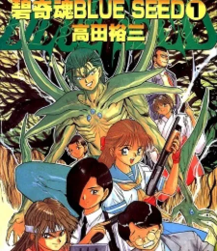 Aokushimitama Blue Seed