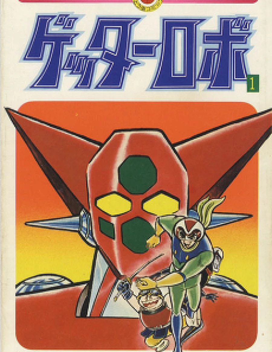 Getter Robo