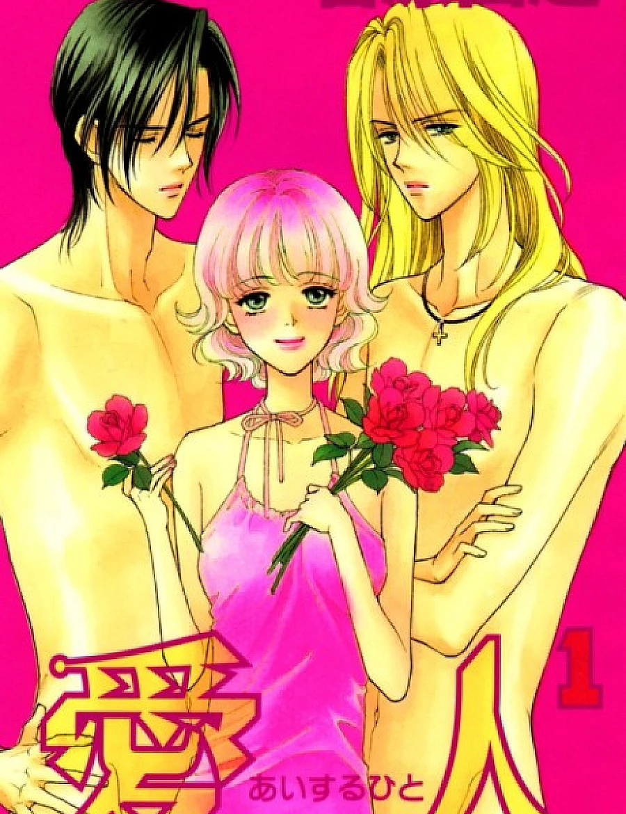 Love Triangle