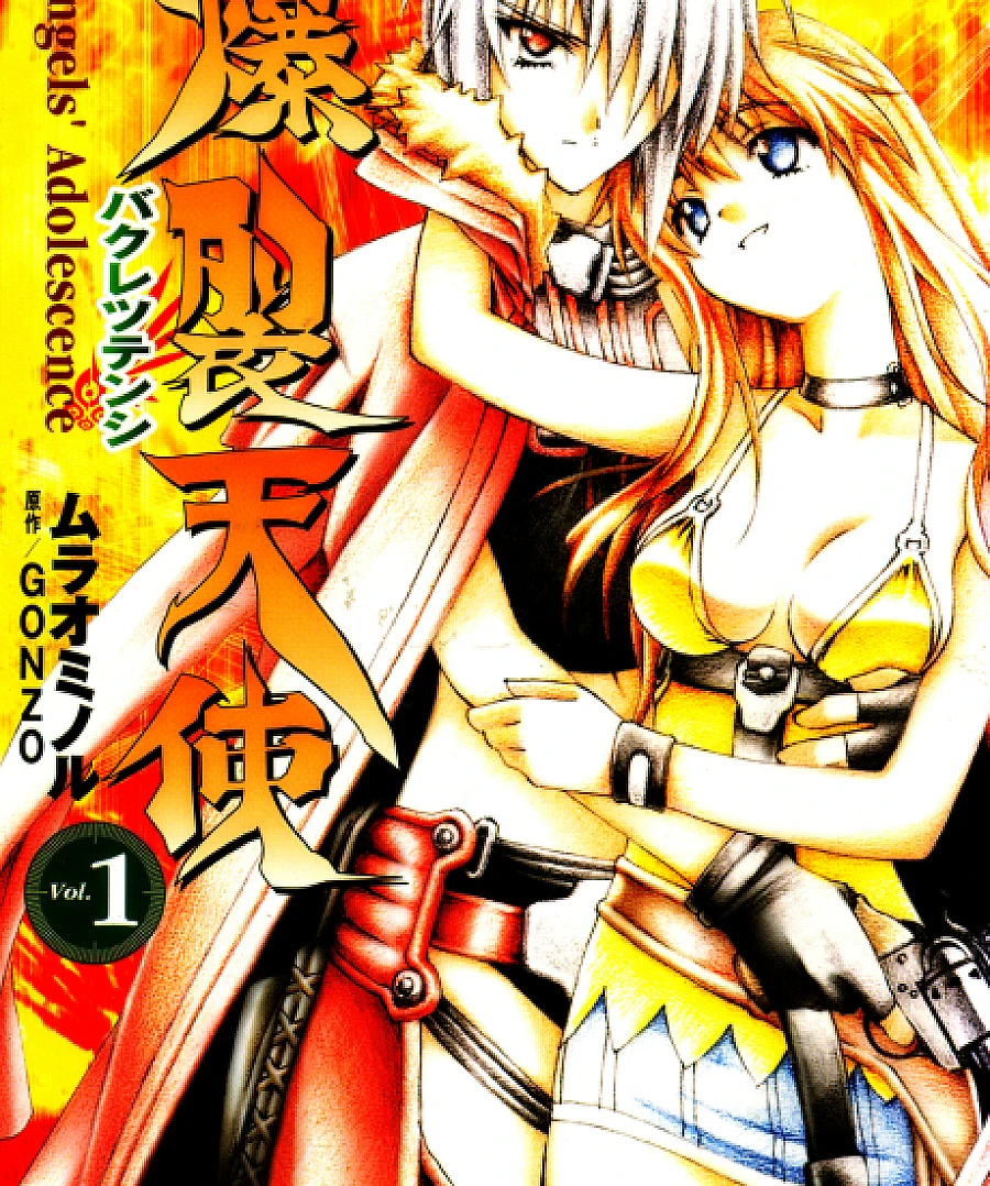 Burst Angel