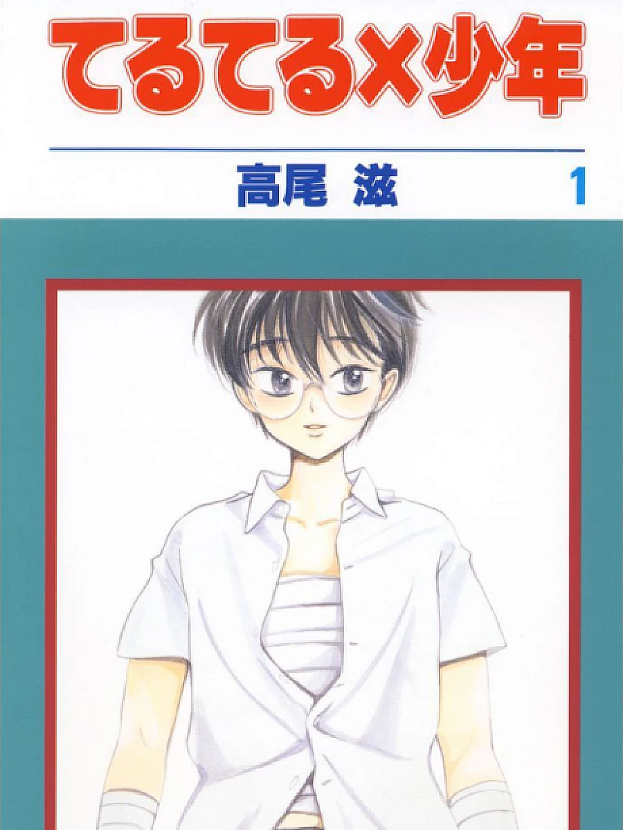 Teru Teru x Shonen