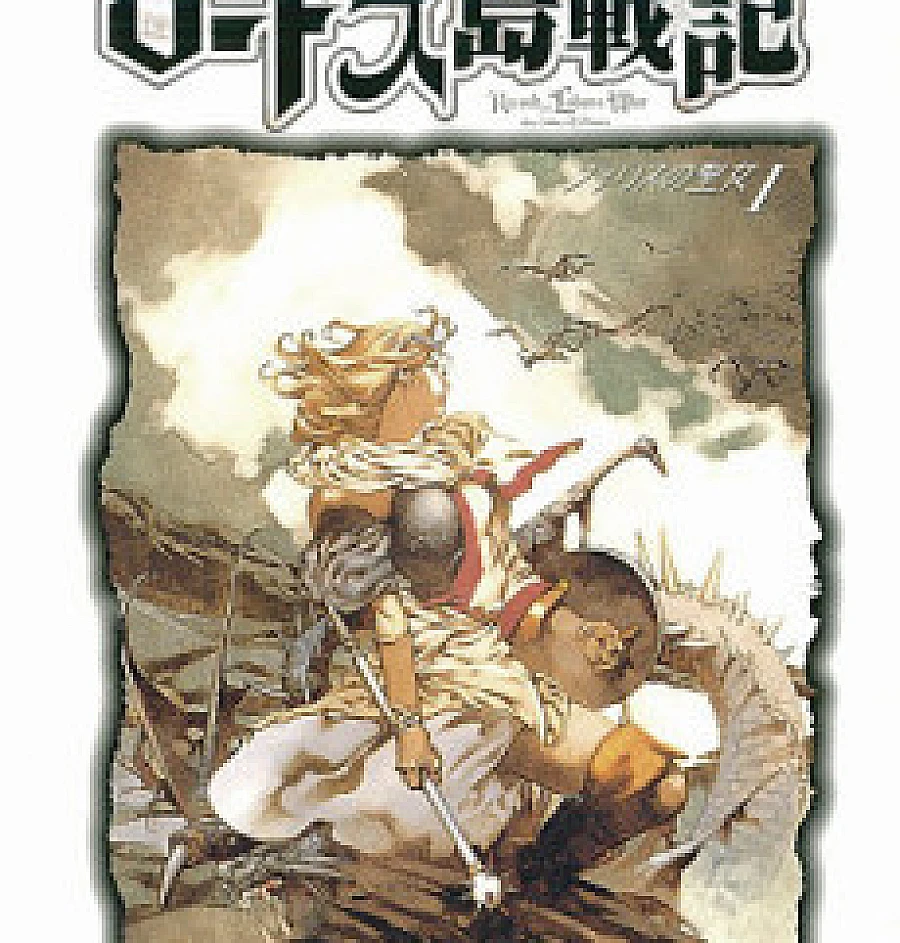 Record of Lodoss War: The Lady of Pharis