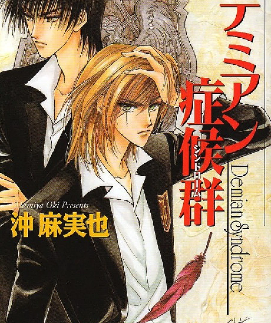 Demian Shoukougun