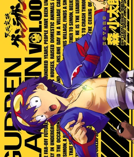 Tengen Toppa Gurren Lagann