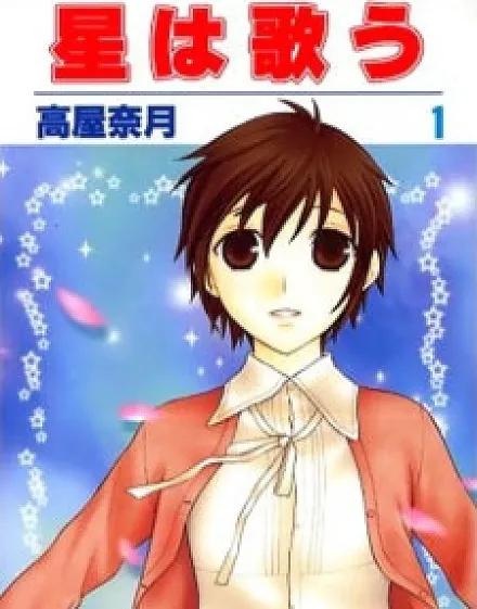 Cover image for Twinkle Stars (Hoshi wa Utau; 星は歌う; Star Sings; As Estrelas Cantam; Những vì sao lấp lánh; 星歌恋曲; La Melodía de las Estrellas)