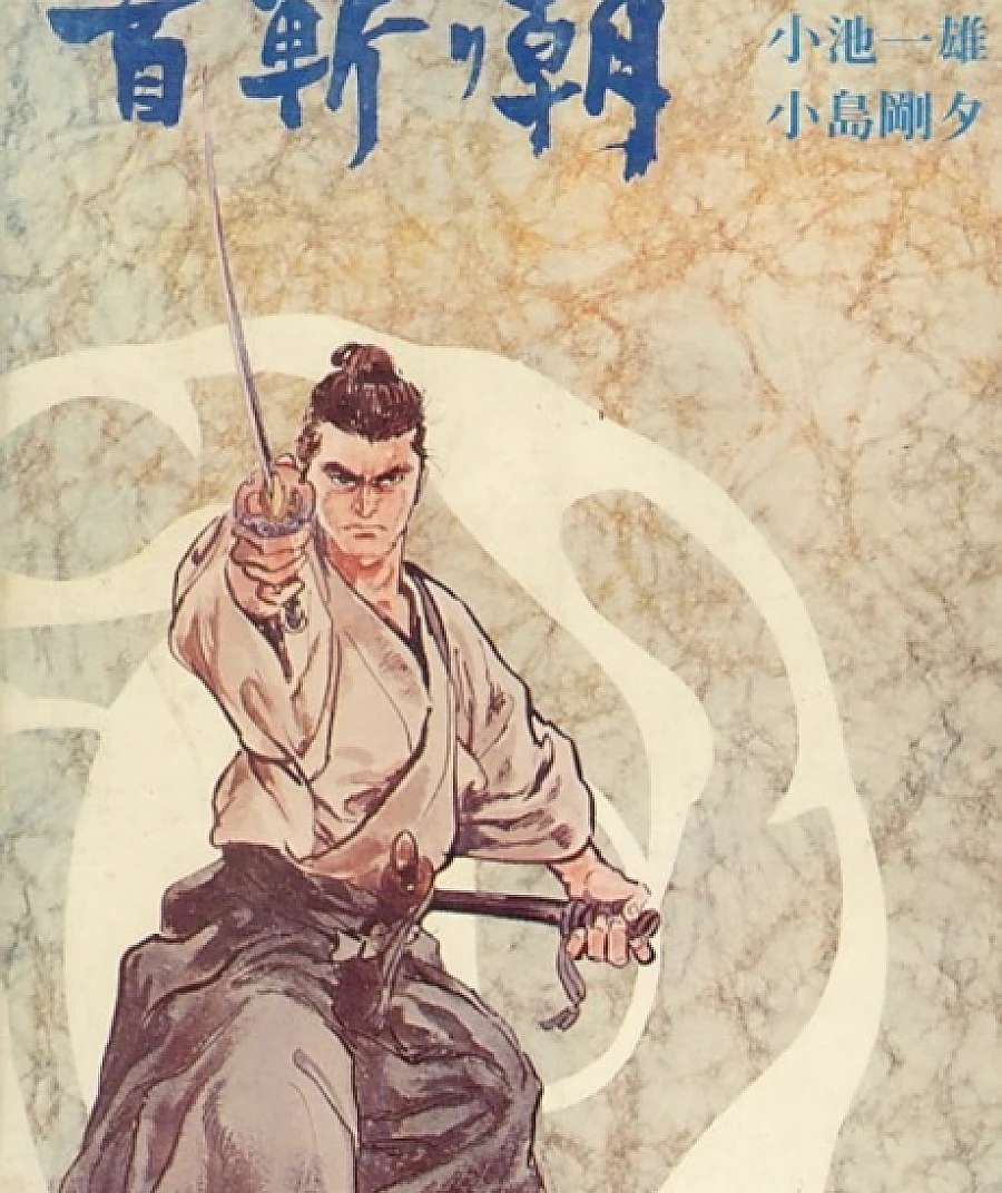 Samurai Executioner