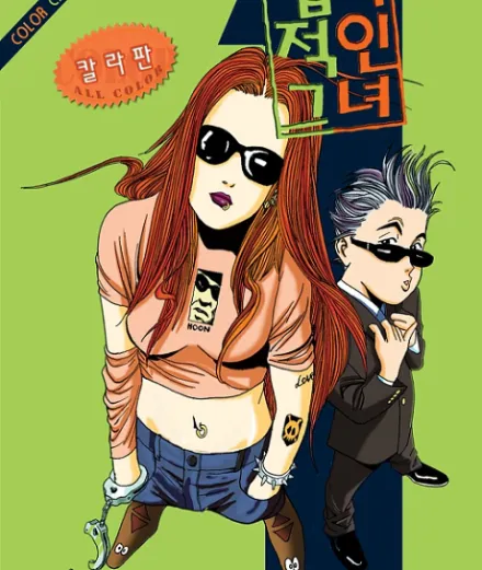 Cover image for My Sassy Girl (Yeopgijeogin Geunyeo; 엽기적인 그?; Cô bạn ngổ ngáo; 我的野蛮女友)