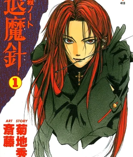 Taimashin
