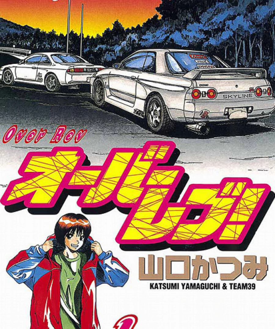 Over Rev!