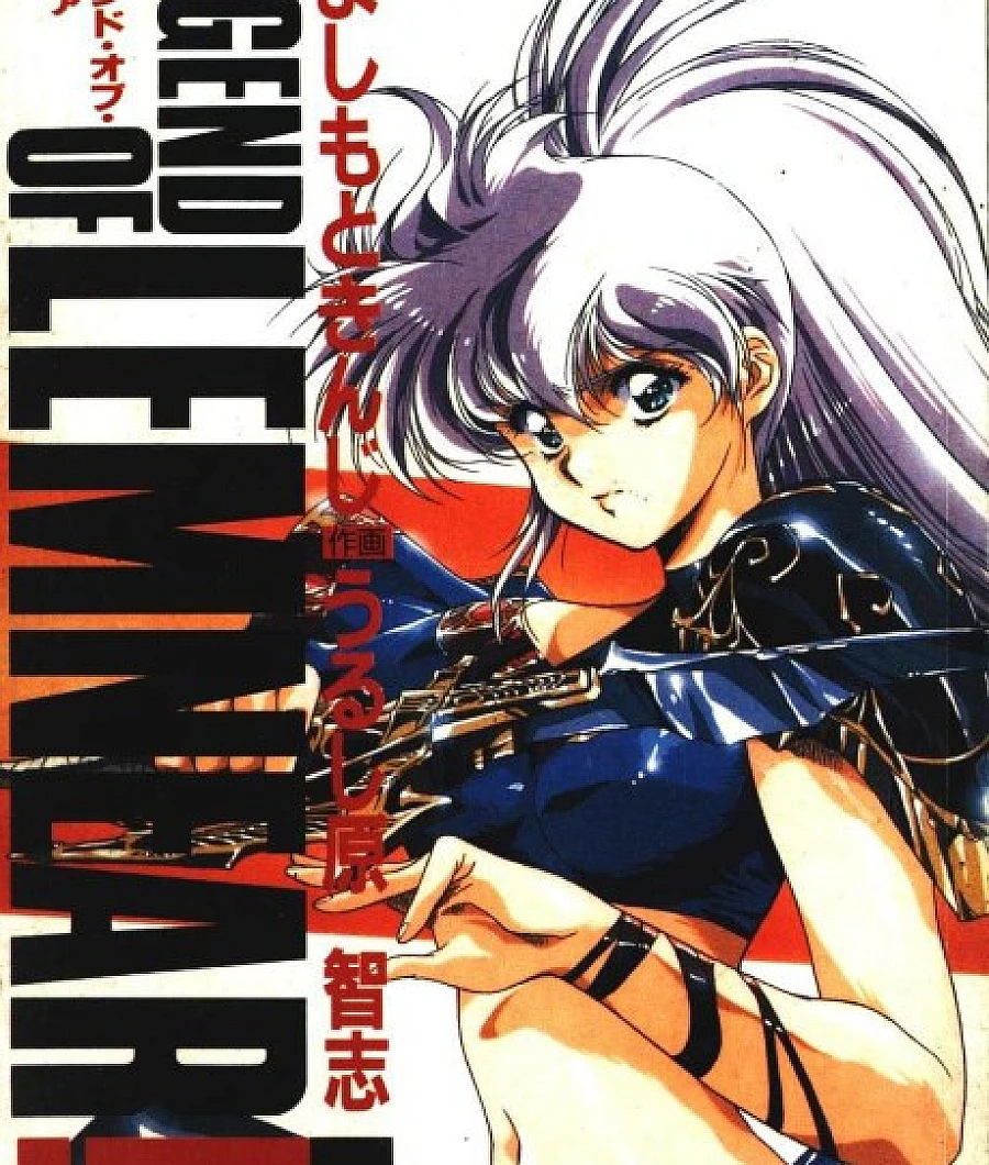 Cover image for Legend of Lemnear (レジェンド・オブ・レムネア)
