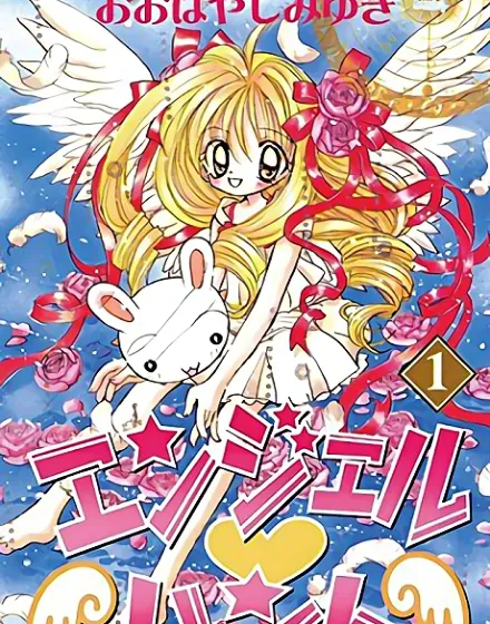 Cover image for Angel Hunt (Caçada aos Anjos; Охота на ангелов; Săn Thiên Thần; Perburuan Malaikat; Caza de Ángeles; Enjeru Hanto; エンジェル・ハント)
