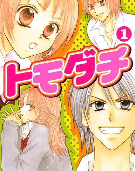 Cover image for Tomodachi (Друзья; Bạn Bè; Teman; Amigos; トモダチ)