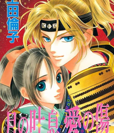 Tail of the Moon: The Other Hanzo(u)