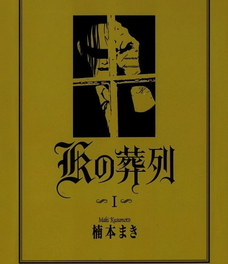 K no Souretsu