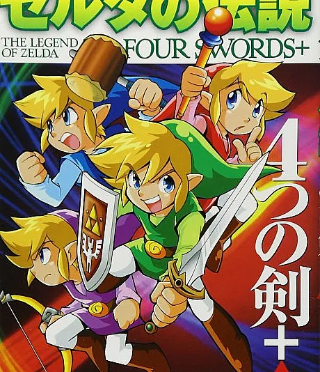 The Legend of Zelda: Four Swords