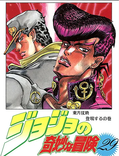 JoJo's Bizarre Adventure Part 4: Diamond is Unbreakable